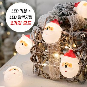 LED 가랜드전구 크리스마스 산타 20구 와이어조명 이벤트 트리 무드등 조명 양두 스트링라이트 캠핑조명 가랜드 3M길이