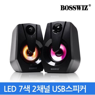  BOSSWIZ  2채널 USB 스피커 BOS-502U