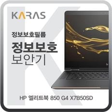 HP 엘리트북 850 G4 X7B50SD 용 블랙에디션 정보보안필름