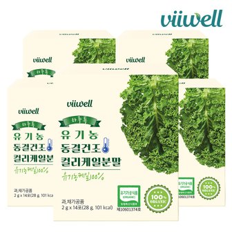 비웰 하루톡 유기농 동결건조 컬리케일 분말 14포 5박스