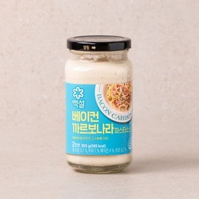 백설/베이컨까르보나라파스타소스355g