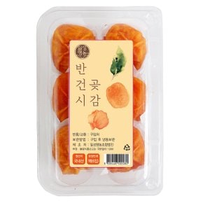 Fresh 일성영농조합법인 황토방 숙성 달콤 곶감 반건시 6구 300g x2개