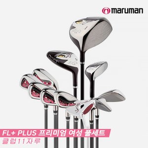 마루망 [마루망코리아정품]2020 마루망 FL 플러스 프리미엄 여성 골프 클럽 풀세트[11pc][클럽만]