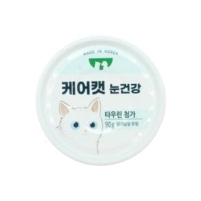 사조 케어캣 90g x 24개 1박스 고양이캔