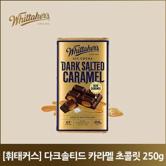 네이쳐굿 휘태커스 다크솔티드 카라멜 초콜릿 250g