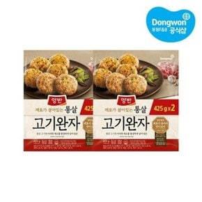 [동원냉장냉동] 양반 통살고기완자 425g x4개