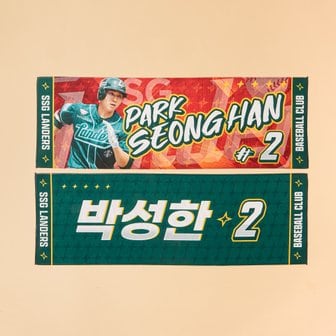 SSG랜더스 선수플래그_박성한