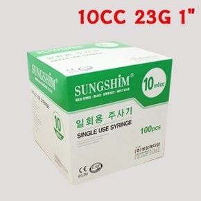 성심 일회용주사기 10CC 23G 1 X 100개입 병원주사기 (W3E848C)