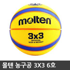 농구공 3대3 (3x3) 6호 보급형 학교체육 Molten