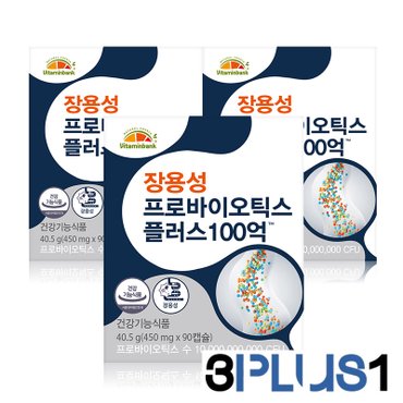 비타민뱅크 (3+1+사은품행사) 장용성 프로바이오틱스 플러스 100억 유산균