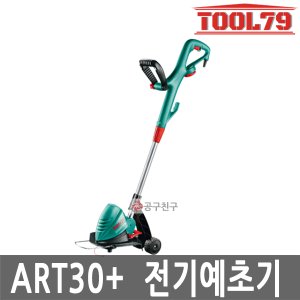 보쉬 ART30+ 전기예초기 550W 정원잔디깍기 조경