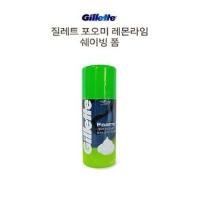 질레트 면도 쉐이빙폼 부드러운 거품 레몬라임 175g