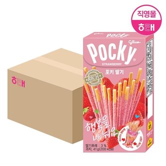 해태제과 박스판매) 해태 포키 딸기 41g x 40개