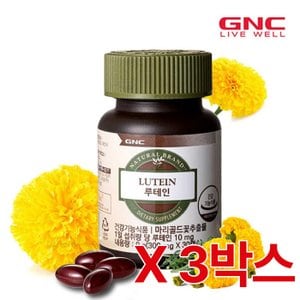  GNC 루테인 300mg x 30정 3박스 (3개월분)