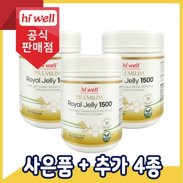 프리미엄 로얄젤리 1500 300캡슐 3통
