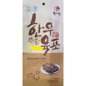 청미식품 홍대감 한우로 만든 육포 50g