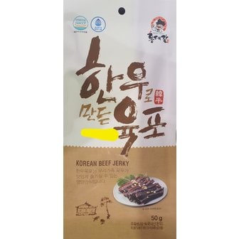 신세계 가공 청미식품 홍대감 한우로 만든 육포 50g