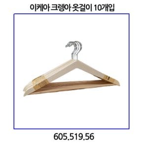 옴트렌트 옷걸이 연결고리 그레이 10개입 30604895