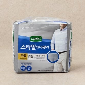 디펜드 스타일 언더웨어 남성 파워 중형 9P