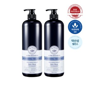 슈퍼시드밤 너리싱 트리트먼트 1000ml 베베머스크 1+1