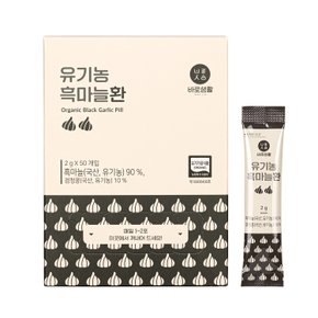 유기농 흑마늘환
