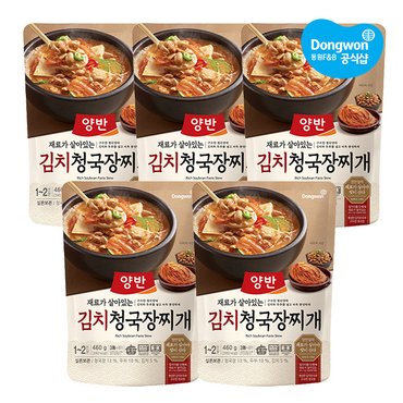 동원 양반 김치 청국장찌개 460g x5개