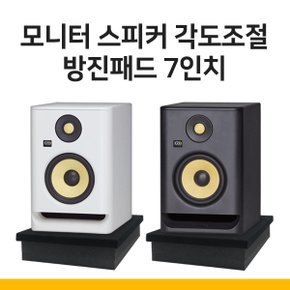 모니터스피커 방진 패드 매트 MSW-P1 7인치 1조 받침대 진동방지 각도조절