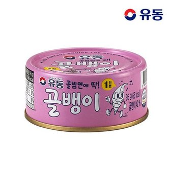  [유동] 자연산 골뱅이 95g x1개 /골빔면 /소용량