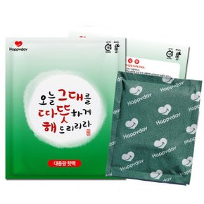 국산 대용량 핫팩 포켓용(150g) 20매 따뜻해 손난로 2024년 생산 출고