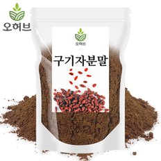 영하 구기자 가루 분말 파우더 500g