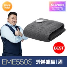 숙면 카본 탄소 매트 EME550S-QP 퀸 전기 장판 매트 Wifi 25년형