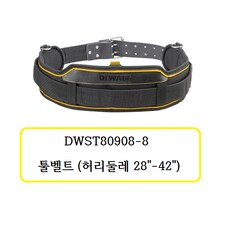 DWST80908-8 디월트 툴벨트 (허리둘레 28인치- 42인치)