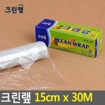 네이쳐굿 크린랩 15cm x 30M 일회용랩 크린롤백 비닐 비닐랩 주방용품 주방잡화 포장용품 롤백 다이소