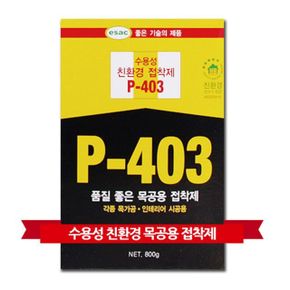 목공용 본드 합판 목재 벽지 풀 나무 접착제 800G