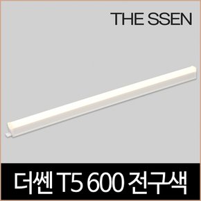 더쎈 T5 600 9W LED 3000K 2핀 간접조명