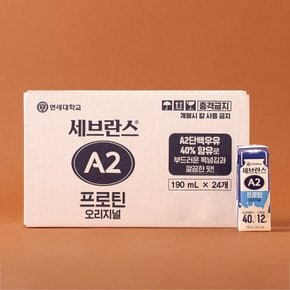 연세 세브란스 A2프로틴 오리지널 190ml 24입