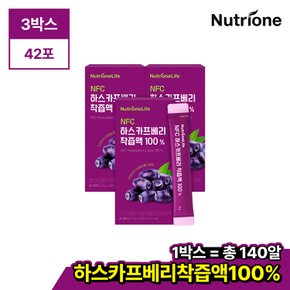 NFC 하스카프베리 착즙액 100% 3박스(42포) 안토시아닌/저온착즙/박스당140알/폴란드산