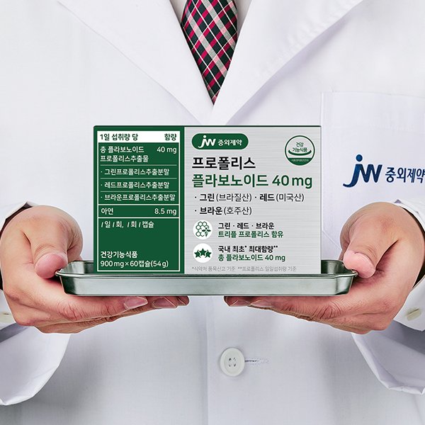 프로폴리스 플라보노이드 40mg 그린 브라질산 레드 미국산 브라운 호주산 1박스 (60캡슐)