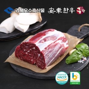 냉장 1+등급 한우선물 실속세트1호 1.5kg(사태500g+국거리500g+불고기500g)