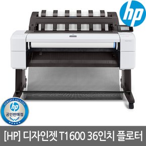 HP 디자인젯 T1600dr 36인치플로터(전국설치지원)