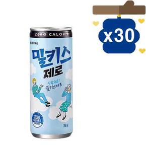 밀키스 제로 250ml x 30캔ew