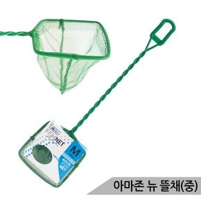 아마존 뉴 뜰채 중 물고기뜰채 어항뜰채 수족관뜰채