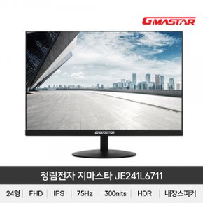 정림전자 GMASTAR JE241L6711 IPS FHD HDR 75