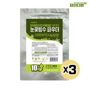 다농원 눈꽃빙수 녹차 파우더 1.1kg X3