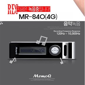 MR-840(4GB,880(8GB강의회의 어학학습 영어회화 디지털음성  보이스레코더,녹음기