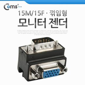 Coms 꺾임꺽임 모니터 젠더15M 15F X ( 2매입 )