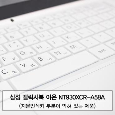 제이큐 노트북키스킨 노트북자판 삼성 갤럭시북 이온 말싸미키스킨B타입 NT930XCR-A58A