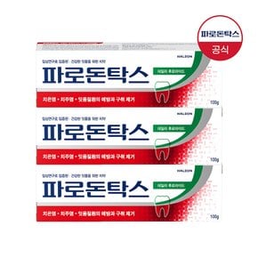파로돈탁스 데일리 후로라이드 잇몸치약 100g x3개