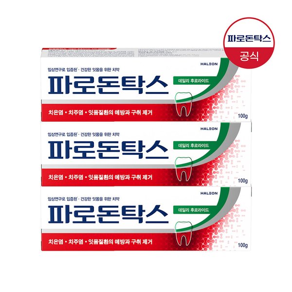 파로돈탁스 데일리 후로라이드 잇몸치약 100g x3개
