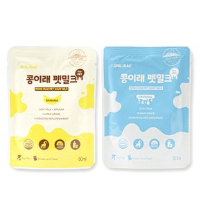 콩이래 산양유 펫밀크 80ml 고양이 강아지우유